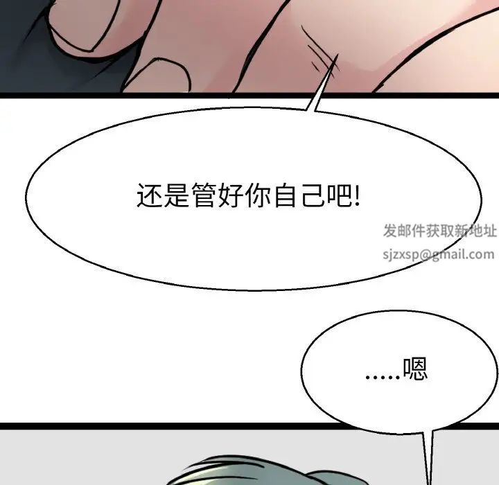 《教义》漫画 第21話