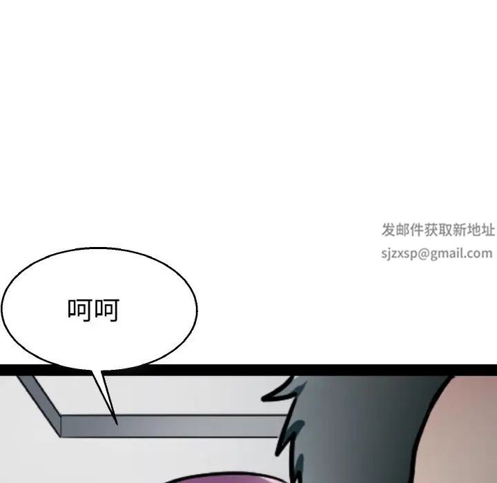 《教义》漫画 第21話