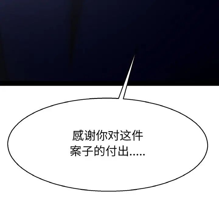 《教义》漫画 第21話