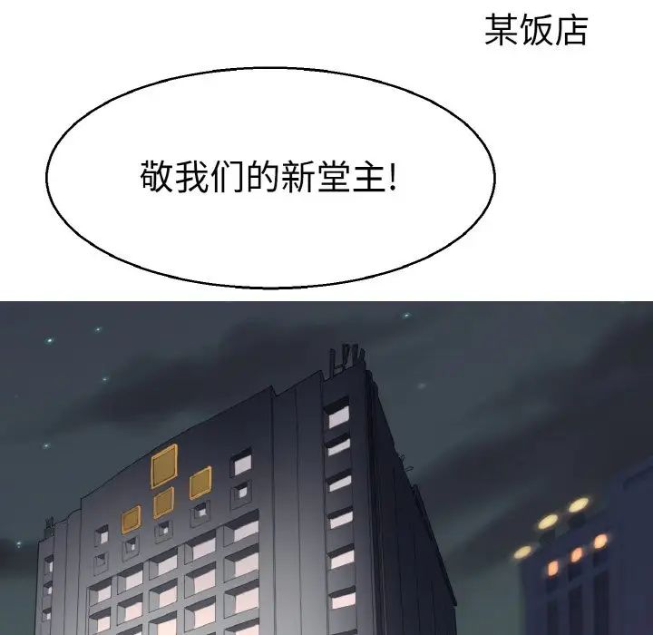 《教义》漫画 第21話