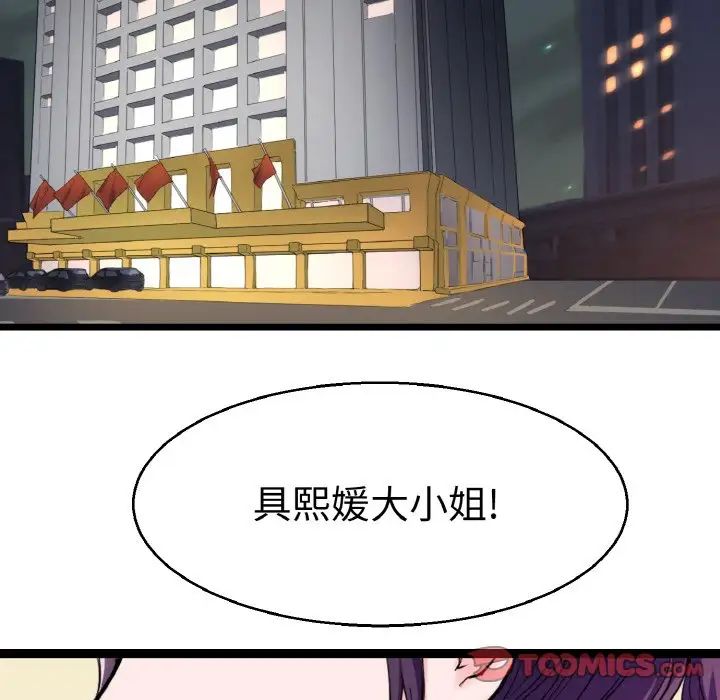《教义》漫画 第21話