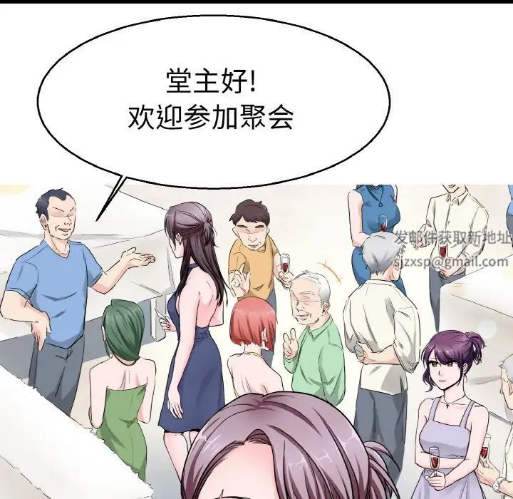 《教义》漫画 第21話