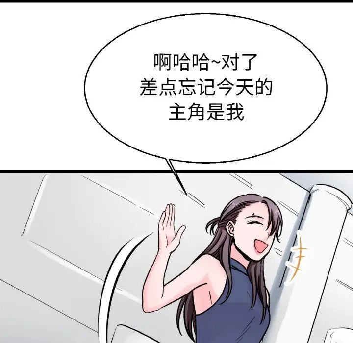 《教义》漫画 第21話