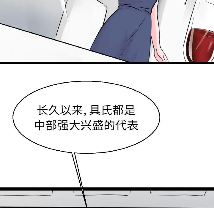 《教义》漫画 第21話