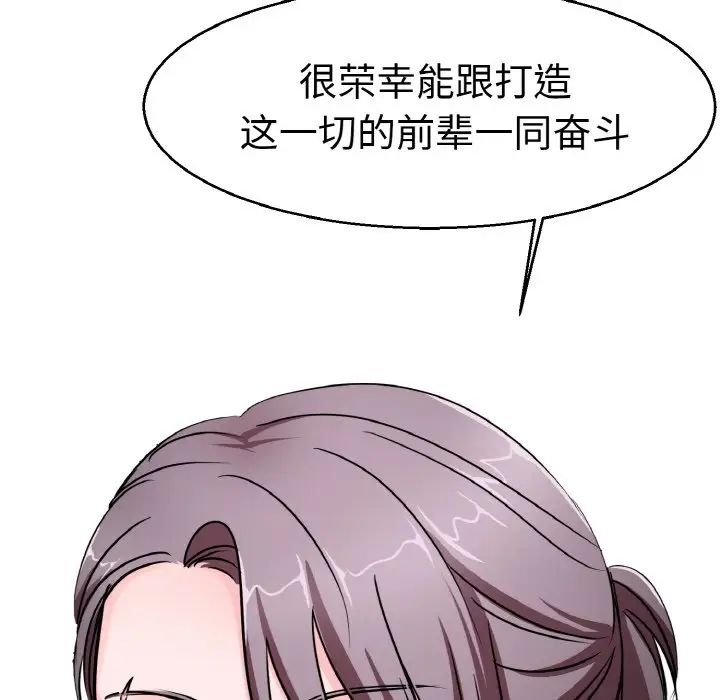 《教义》漫画 第21話
