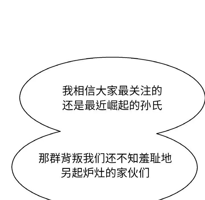 《教义》漫画 第21話