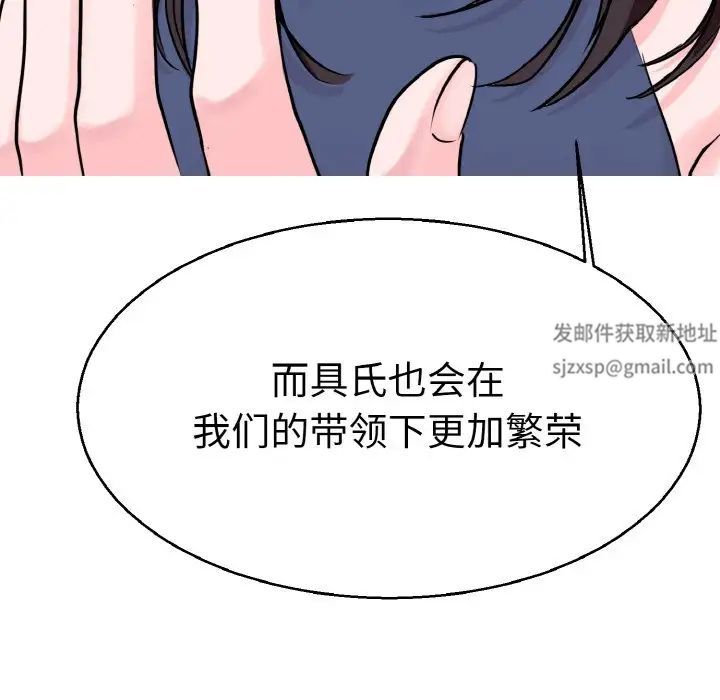 《教义》漫画 第21話