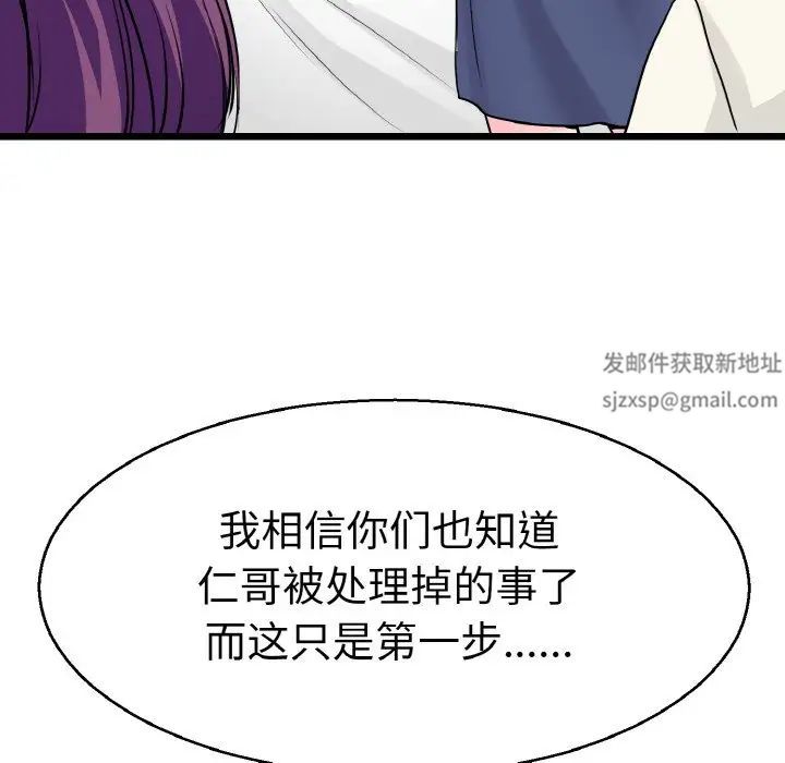 《教义》漫画 第21話