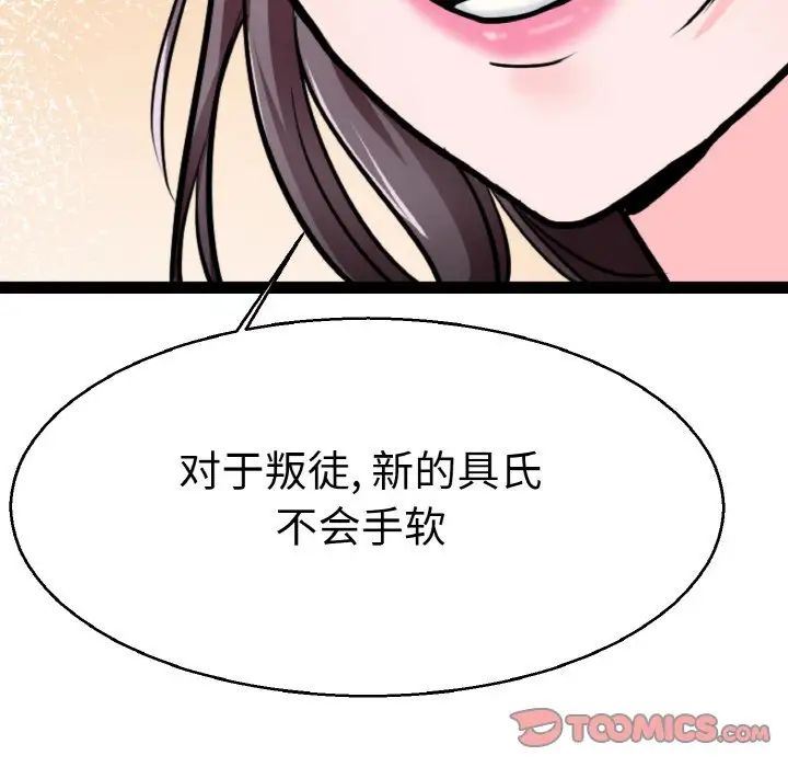 《教义》漫画 第21話