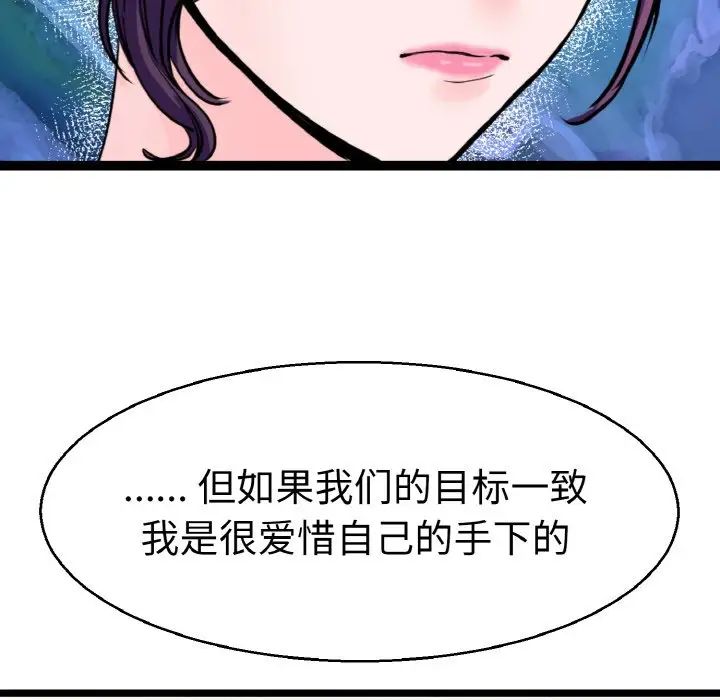 《教义》漫画 第21話