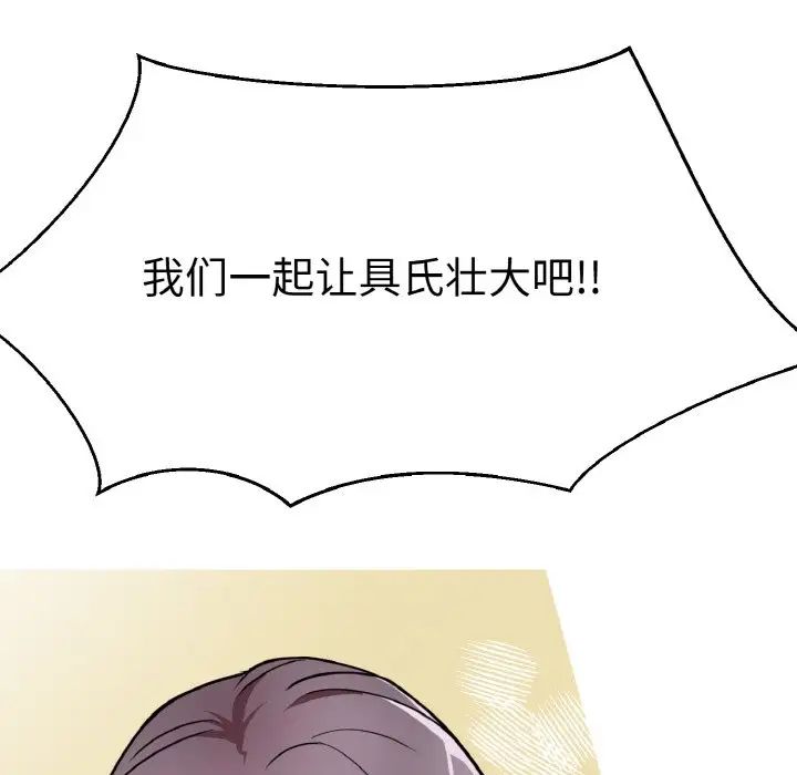 《教义》漫画 第21話