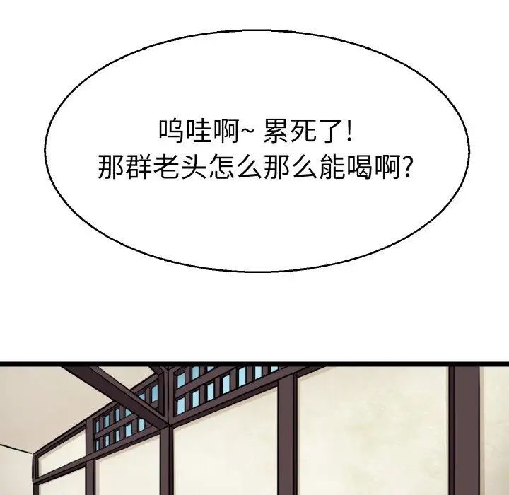 《教义》漫画 第21話
