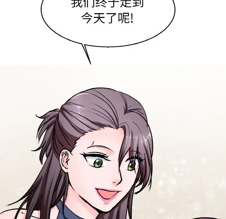 《教义》漫画 第21話