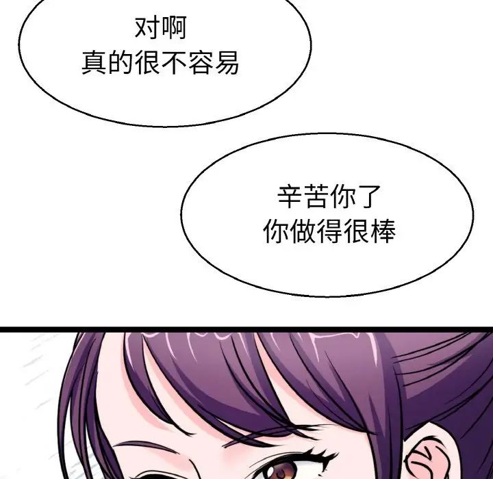 《教义》漫画 第21話