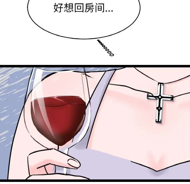 《教义》漫画 第21話