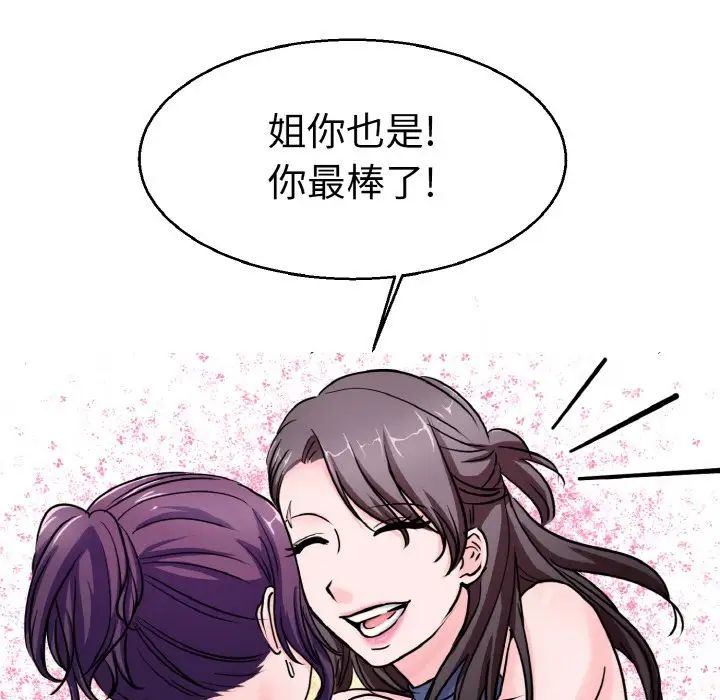 《教义》漫画 第21話