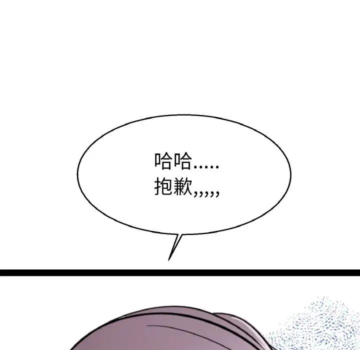 《教义》漫画 第21話
