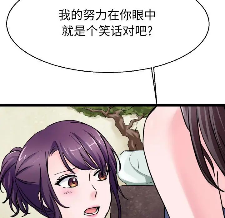 《教义》漫画 第21話