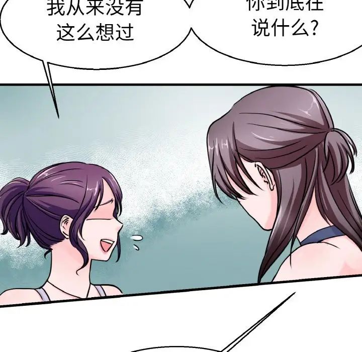 《教义》漫画 第21話