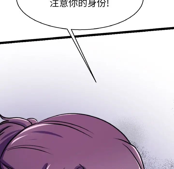 《教义》漫画 第21話