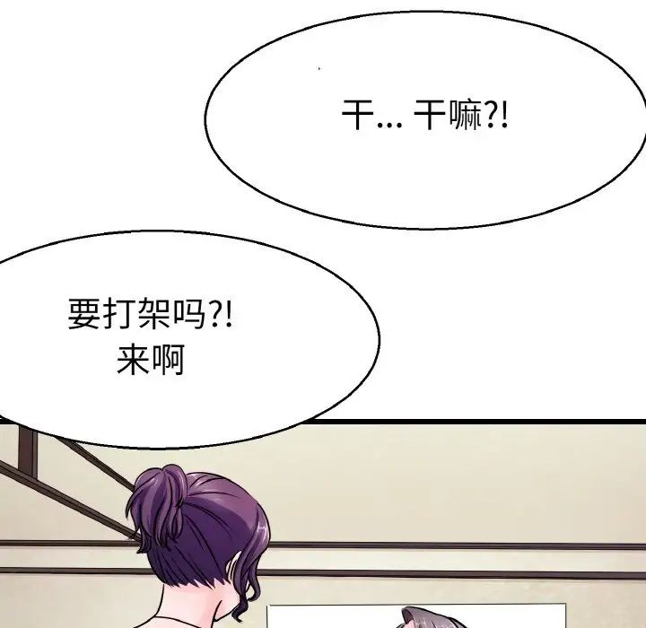 《教义》漫画 第21話