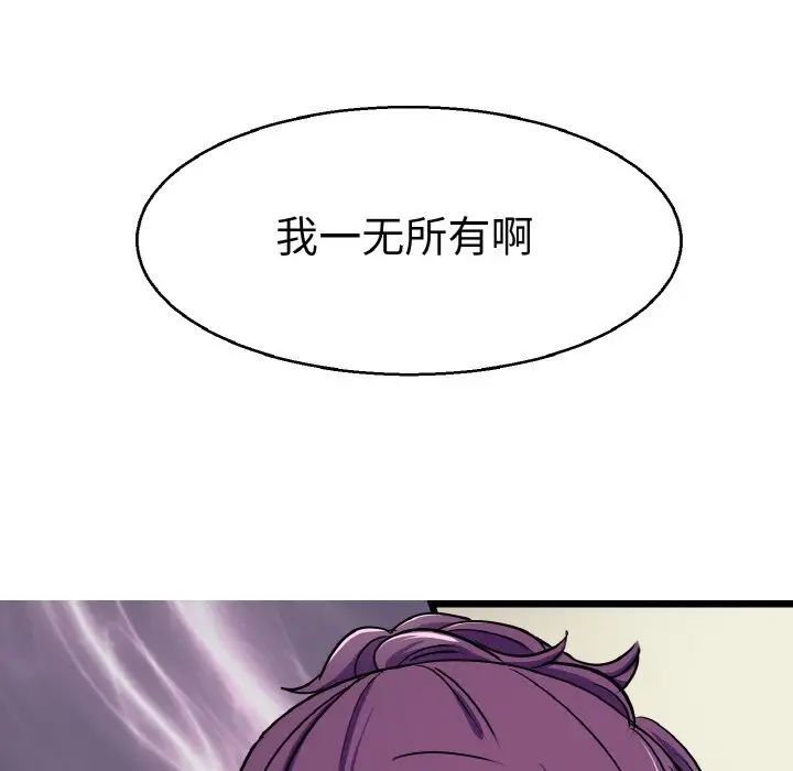 《教义》漫画 第21話