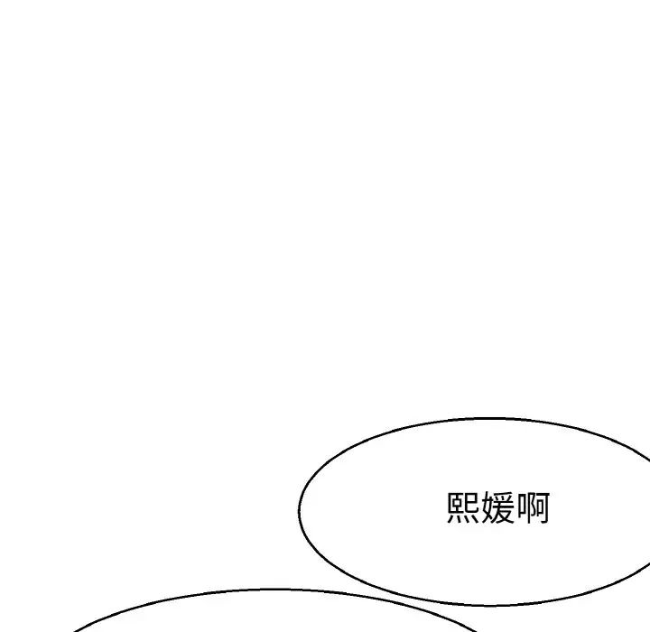 《教义》漫画 第21話