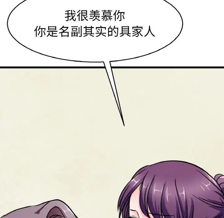 《教义》漫画 第21話