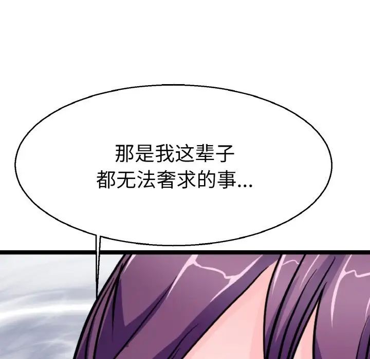 《教义》漫画 第21話