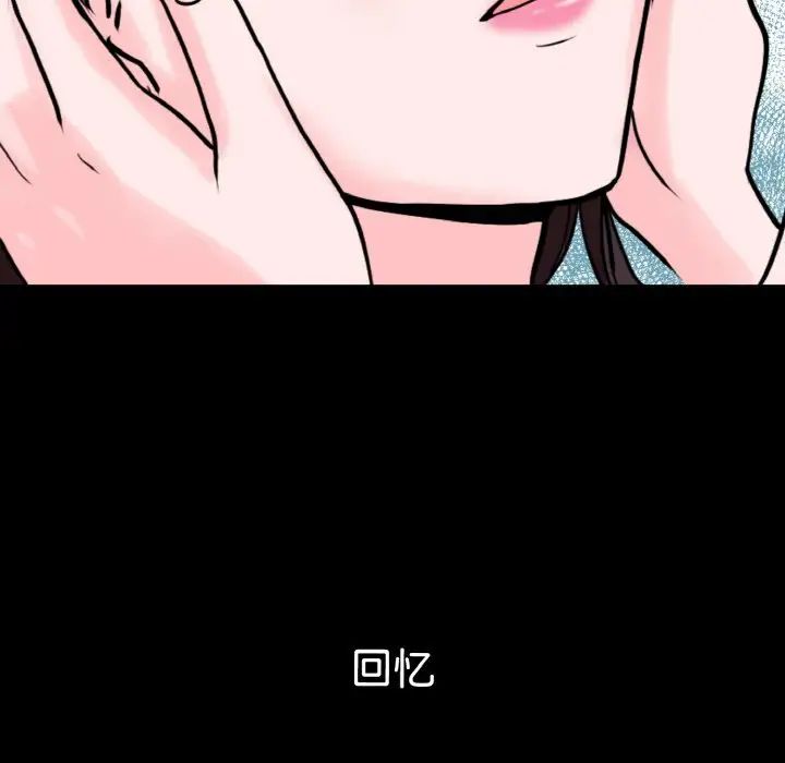 《教义》漫画 第21話
