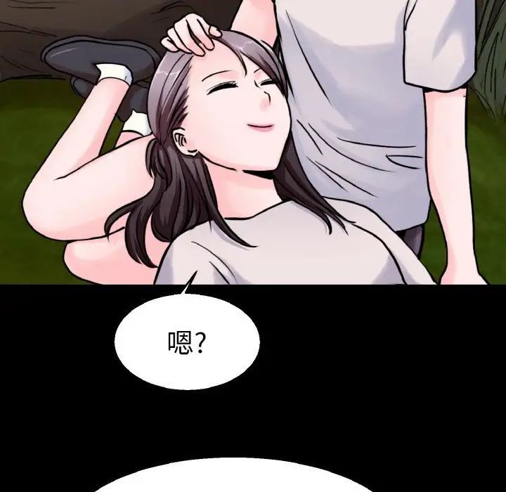 《教义》漫画 第21話
