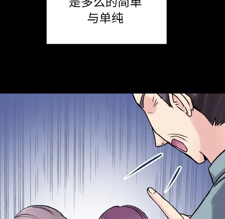 《教义》漫画 第21話