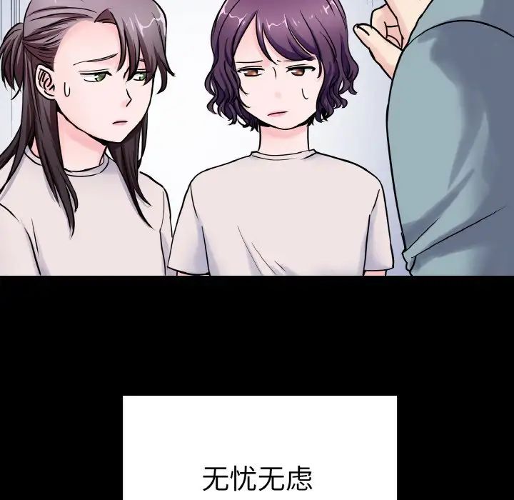 《教义》漫画 第21話