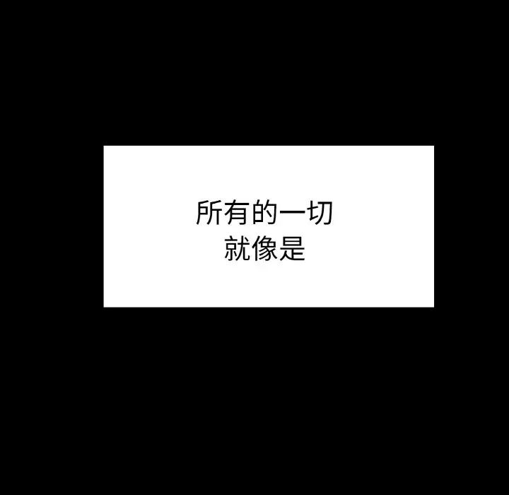 《教义》漫画 第21話