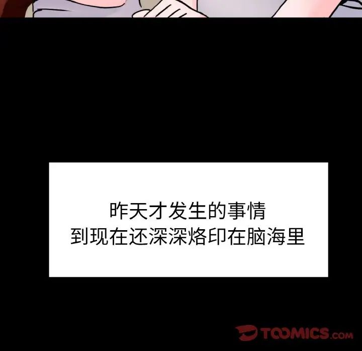 《教义》漫画 第21話