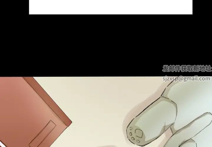 《教义》漫画 第22話