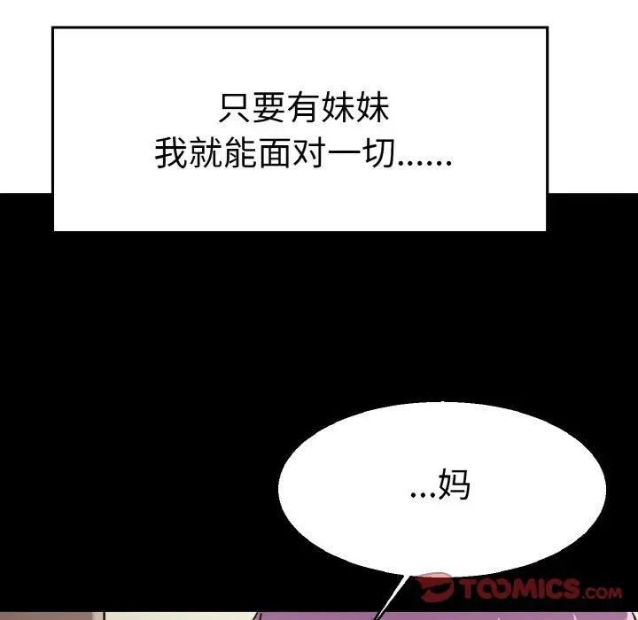 《教义》漫画 第22話