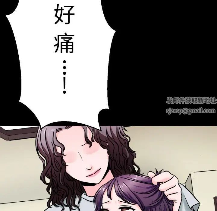 《教义》漫画 第22話