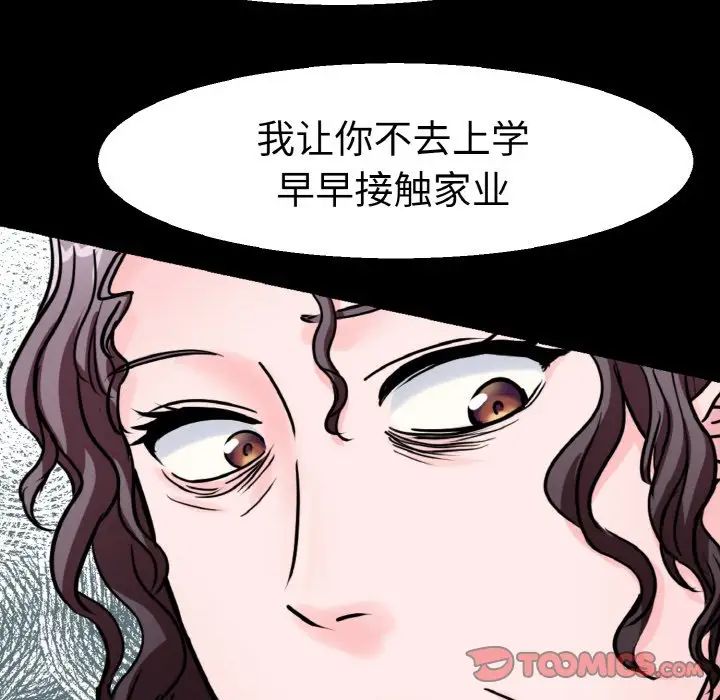 《教义》漫画 第22話