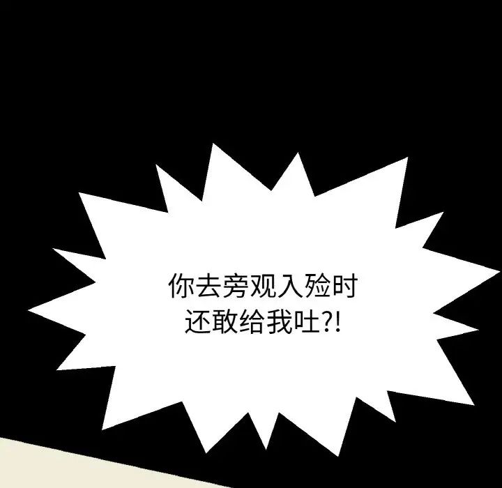 《教义》漫画 第22話