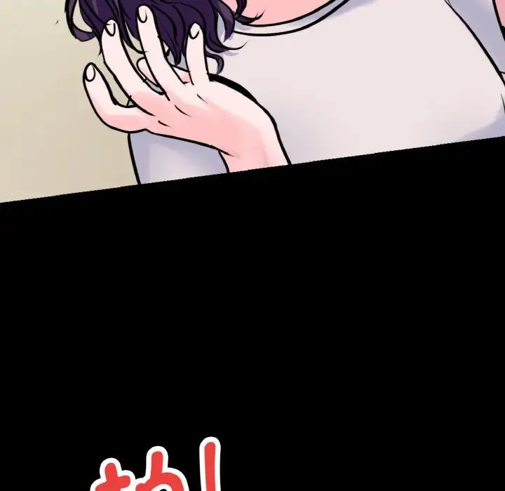 《教义》漫画 第22話