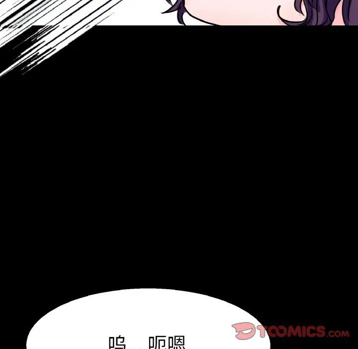 《教义》漫画 第22話