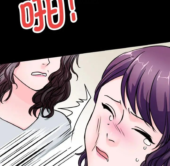 《教义》漫画 第22話