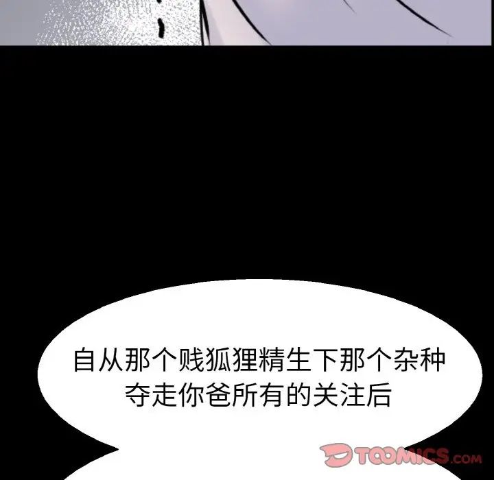 《教义》漫画 第22話