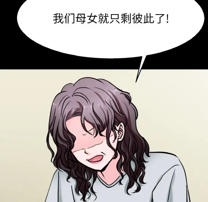 《教义》漫画 第22話