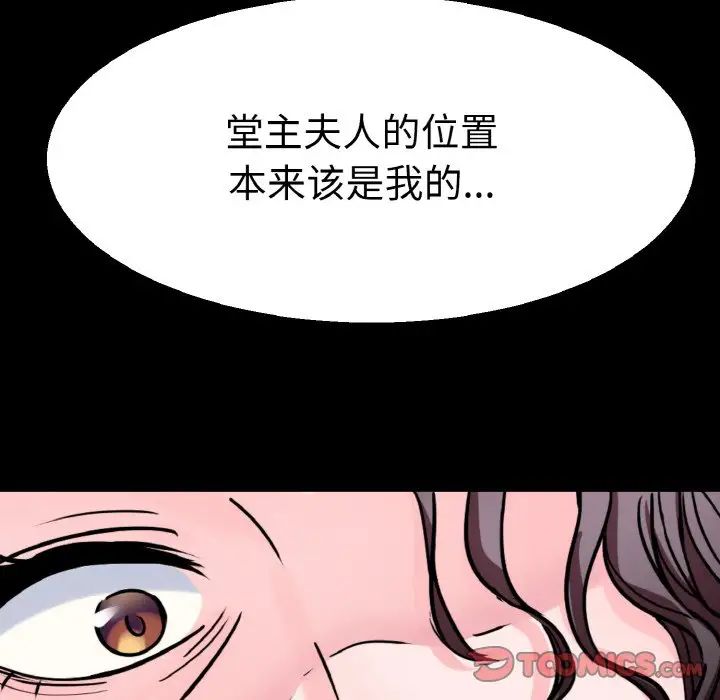 《教义》漫画 第22話