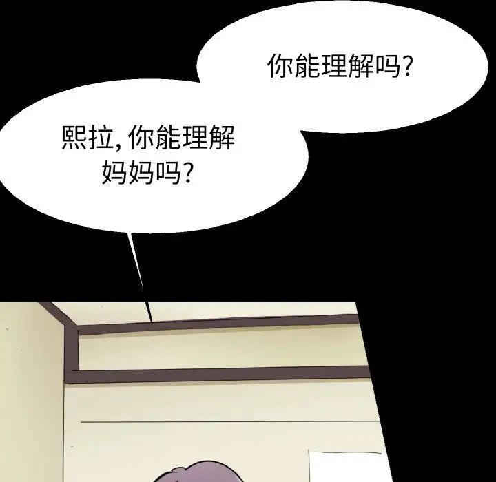 《教义》漫画 第22話