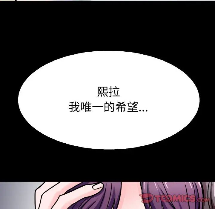 《教义》漫画 第22話