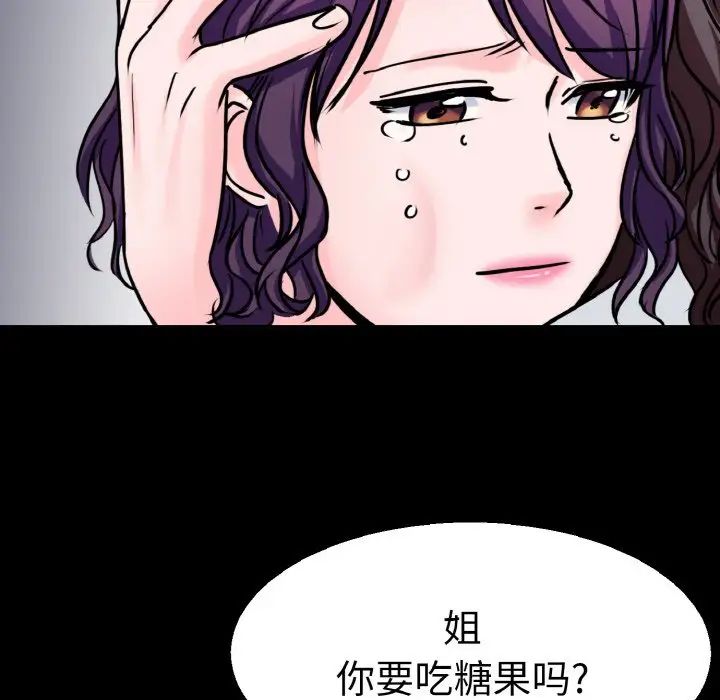 《教义》漫画 第22話