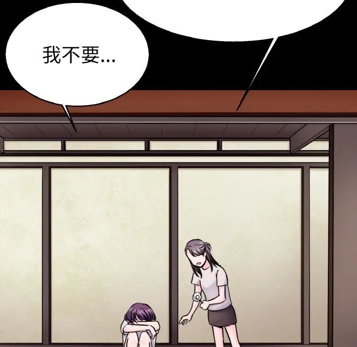 《教义》漫画 第22話